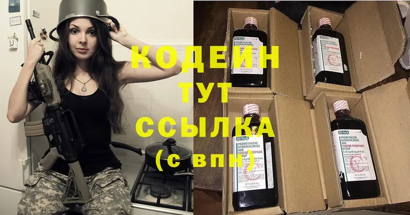 Кодеиновый сироп Lean Purple Drank  купить наркоту  Комсомольск 